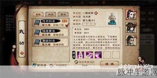 烟雨江湖深度攻略，解锁杀妹证道与龙泉镇支线任务全解析