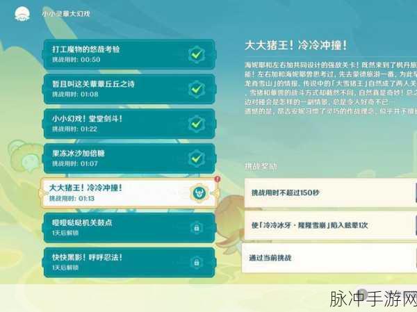 原神小小灵蕈大幻戏开启时间全解析