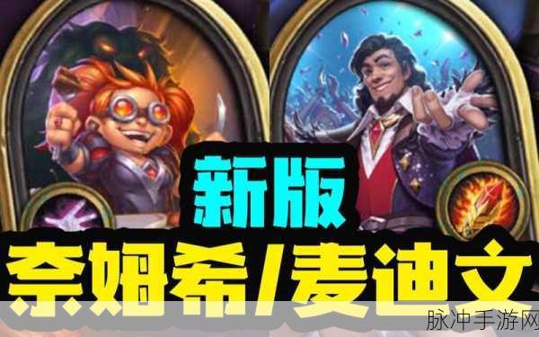 炉石传说守护者麦迪文深度解析，传奇法师的非凡实力