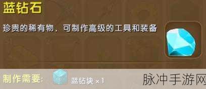 迷你世界岩石结晶制作指南，全面解析材料合成步骤与技巧攻略