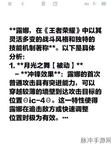 王者荣耀露娜玩法及铭文出装详细攻略指南