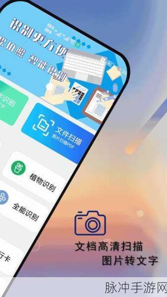 手游攻略，如何高效管理开支，终止扫描全能王自动续费