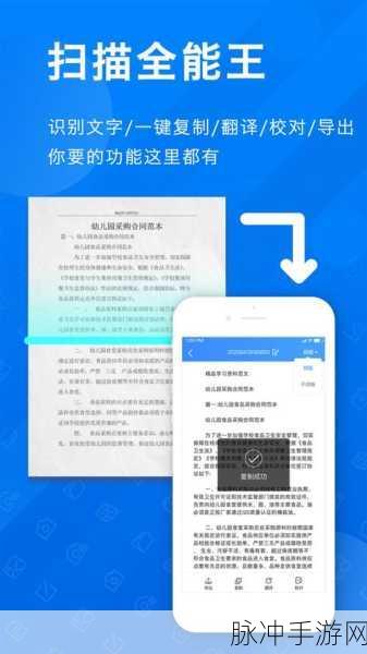 手游攻略，如何高效管理开支，终止扫描全能王自动续费