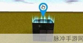 迷你世界方块复制器使用攻略，轻松复制方块，打造梦幻世界