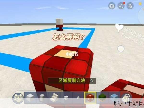 迷你世界方块复制器使用攻略，轻松复制方块，打造梦幻世界