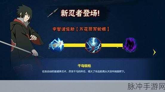 火影忍者手游佐助写轮眼技能深度分析及PK技巧