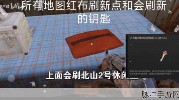 暗区突围情报获取与刷新全攻略