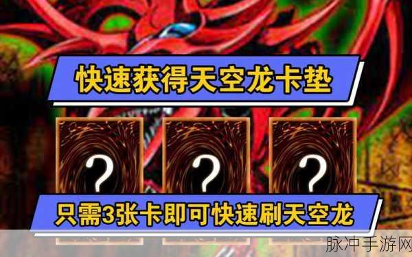 游戏王决斗链接，弧光勇烈龙获取攻略与卡片详解