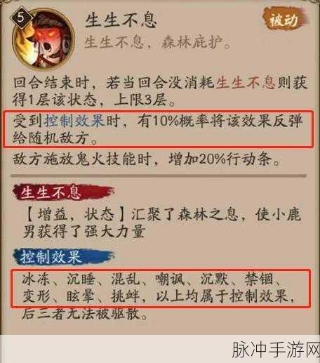 阴阳师手游小鹿男御魂搭配深度解析与实战攻略
