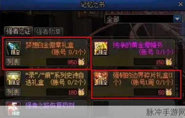 DNF 手游强者之路，征服无言之希洛克吉里的秘诀