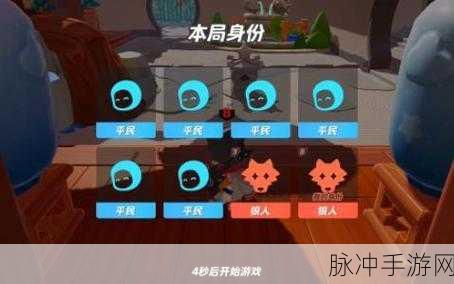 元梦之星，谁是狼人侦探玩法全攻略