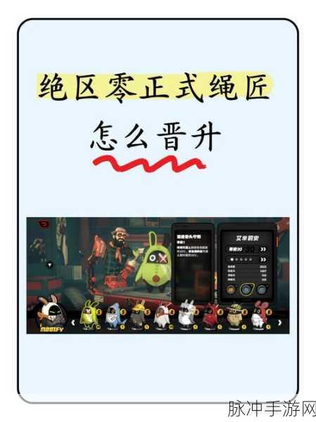 绝区零晋升认可章获取全攻略