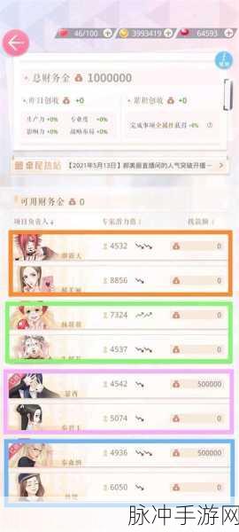 恋与制作人攻略，深度揭秘2-4星通关秘籍，助你轻松达成完美通关