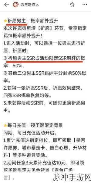 恋与制作人攻略，深度揭秘2-4星通关秘籍，助你轻松达成完美通关