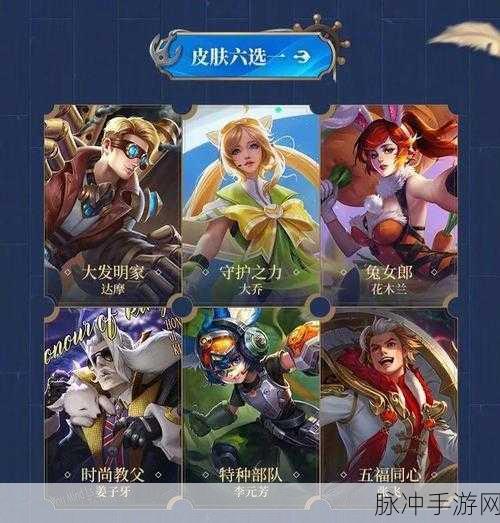 王者荣耀S14赛季皮肤揭秘与新皮肤详细介绍