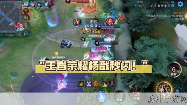 王者荣耀杨戬召唤师技能搭配攻略
