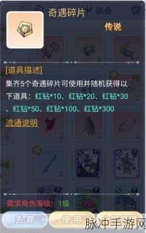 仙境传说新启航扭蛋机出货概率大揭秘