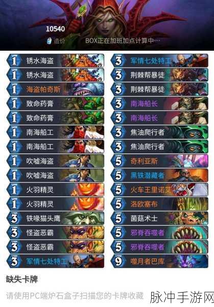 炉石传说奇数贼卡组中欧赛称霸秘籍