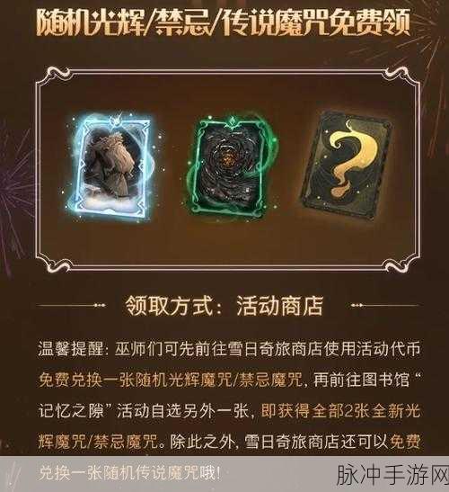 哈利波特:魔法觉醒卡牌搭配全攻略