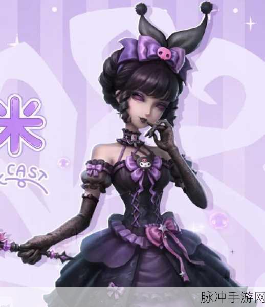 第五人格三丽鸥联动第一弹活动奖励全解析