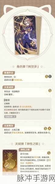 原神七圣召唤全牌面兑换材料高效收集指南
