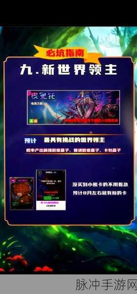 DNF 手游键盘快捷键设置全攻略