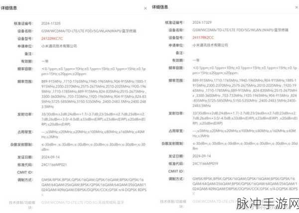 骁龙8 Gen4发布，手游性能新飞跃与攻略数据解析