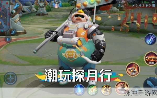 王者荣耀猪八戒潮玩探月行皮肤特效全解析与攻略指南