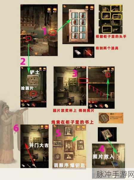 纸嫁衣5无间梦境第二章详尽攻略指南