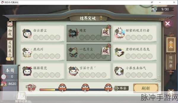阴阳师，深度解析肝绘卷与成就系统奖励攻略