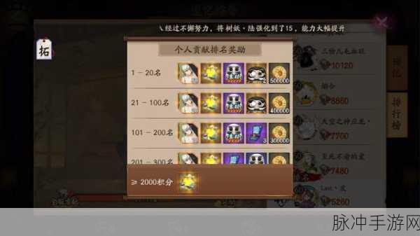 阴阳师，深度解析肝绘卷与成就系统奖励攻略