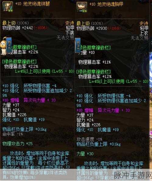 DNF 手游，地灵绝魂套装强度深度剖析