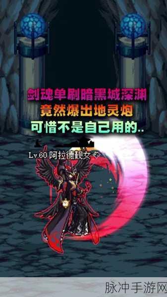 DNF 手游，地灵绝魂套装强度深度剖析