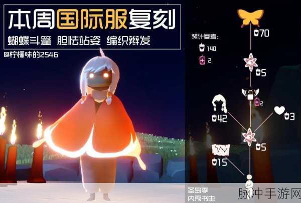 光遇内秀书虫复刻兑换图全解析与攻略指南