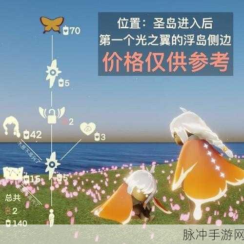 光遇内秀书虫复刻兑换图全解析与攻略指南