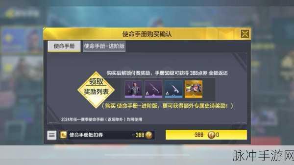 使命召唤手游宝箱币免费领取全攻略