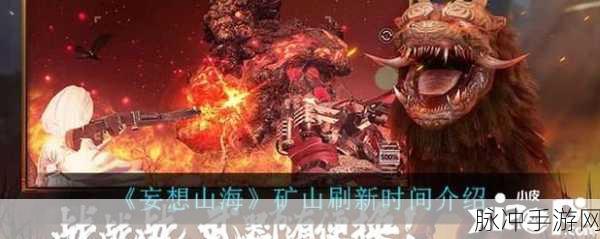 揭秘妄想山海异土接引人的神秘所在