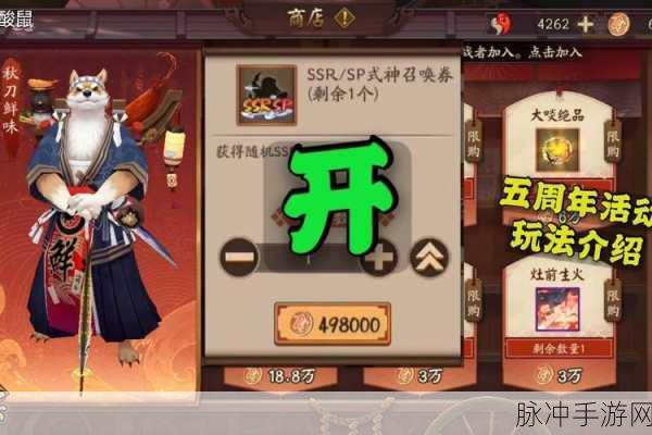 阴阳师手游料理券获取攻略，解锁美食祭的奥秘