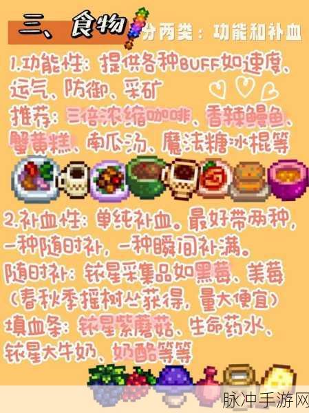 星露谷物语，沙漠矿洞无电梯挑战攻略深度解析