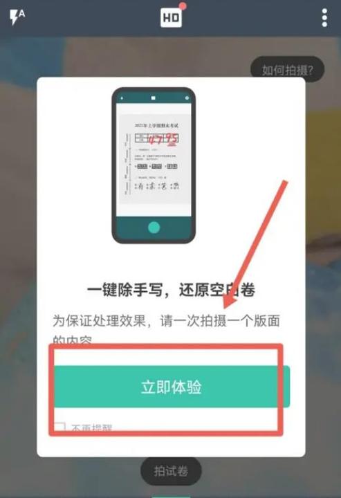 扫描全能王在手游中的面积测量应用攻略