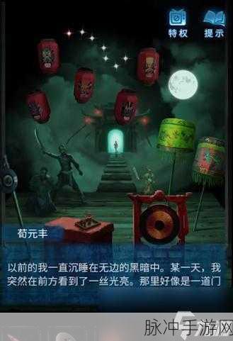 纸嫁衣 5 无间梦境，阴童子雕像解密全攻略