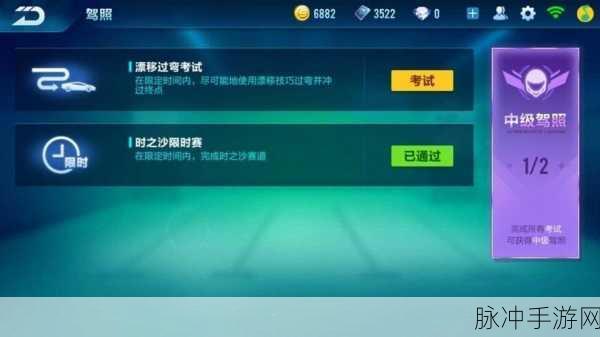 QQ飞车手游，一步搞定中级高级-高级考试全攻略