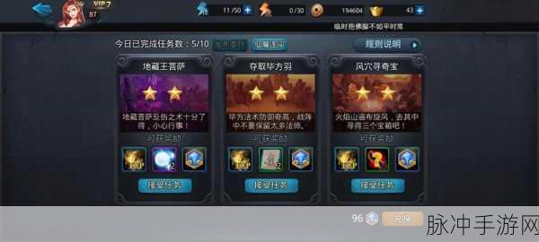 乱斗西游装备强化升星秘籍，永不掉落的秘诀大公开