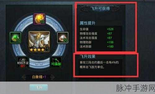 乱斗西游装备强化升星秘籍，永不掉落的秘诀大公开