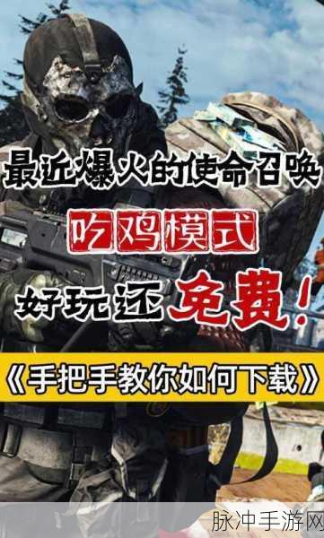 使命召唤15吃鸡模式制胜小技巧全面解析