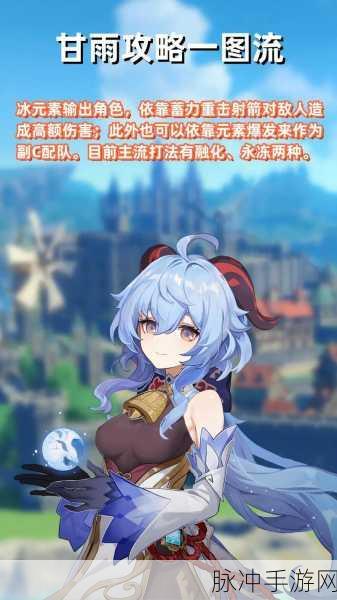 原神甘雨圣遗物搭配全攻略，解锁极致冰元素输出