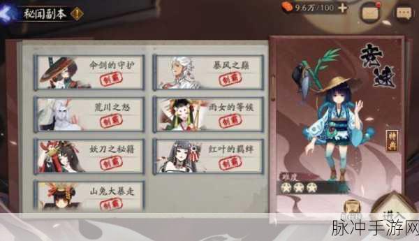 阴阳师中山兔的多种获取秘籍