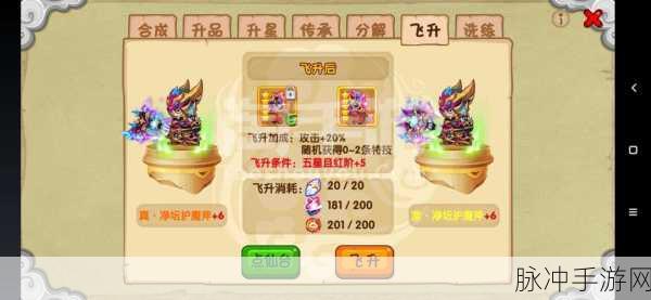 造梦无双online手游攻略，解锁并拯救猪八戒的详细指南