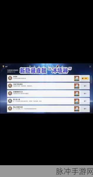 崩坏星穹铁道诗仙机器人任务隐藏成就攻略详解
