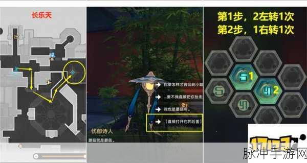 崩坏星穹铁道诗仙机器人任务隐藏成就攻略详解
